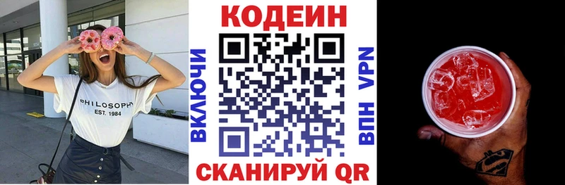 где найти наркотики  Хадыженск  Codein напиток Lean (лин) 